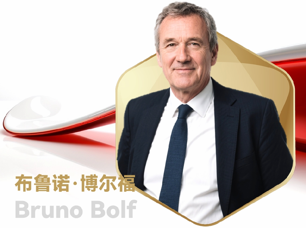 布鲁诺 · 博尔福